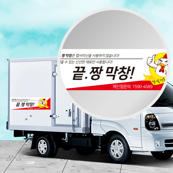 차량용 자석 스티커 자동차 광고제작 인쇄 디자인무료 고무자석인쇄