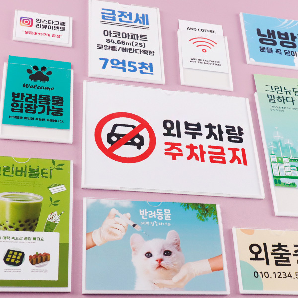 부착형 아크릴포켓 게시판 부착용 꽂이 안내판 메뉴꽂이