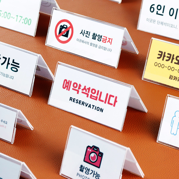양면 아크릴 POP 쇼케이스 이름표 종이꽂이