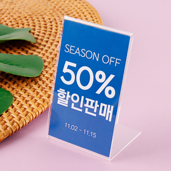 아크릴가격표 단면 5.5 x 9cm