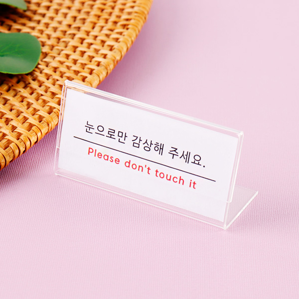 아크릴가격표 단면 7.5 x 3.5cm
