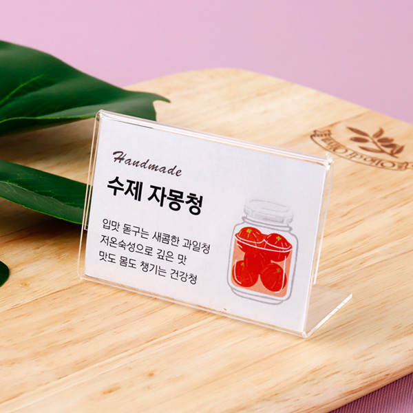 아크릴가격표 단면 7.5 x 5cm