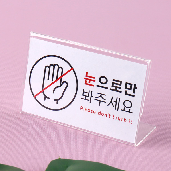 아크릴가격표 단면 9 x 5.5cm
