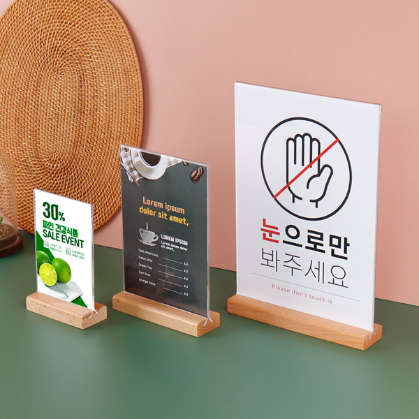 양면 T자형 꽂이 우드 POP A4 A5 A6 스탠드 메뉴판