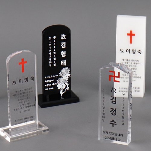 아크릴 위패 납골당 추모 탁고상 모음전