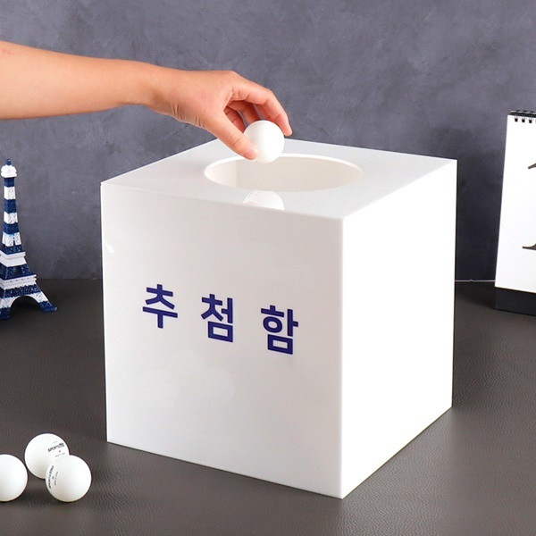 아크릴 응모함 국공립 단설 병설 유치원 추첨함