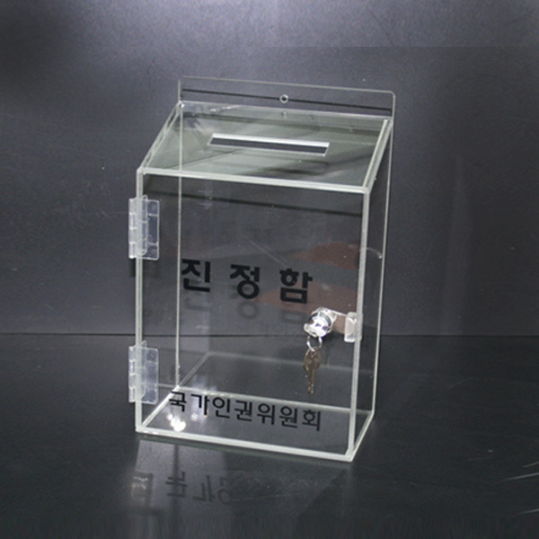 진정함 국가인권위원회[1-1] 3T 투명 (앞문) 23cmx12cmx35cm
