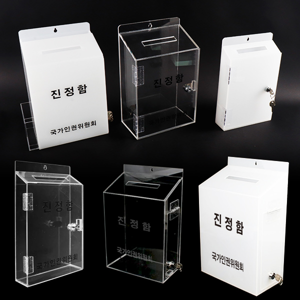 진정함 국가인권위원회 아크릴 측면/앞면 개폐형 학교 사무실 매장
