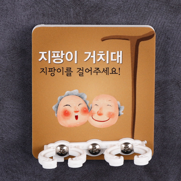 아크릴 지팡이 거치대9cmx10cm 8T 양로원