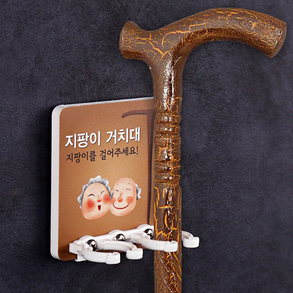 아크릴 지팡이 거치대9cmx10cm 8T 양로원