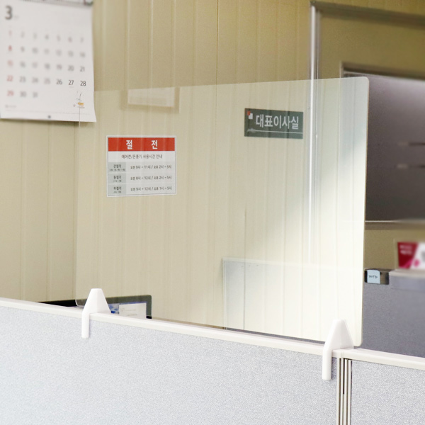 아크릴 투명 파티션 칸막이 50cm 비말 차단막 사무실 가림막