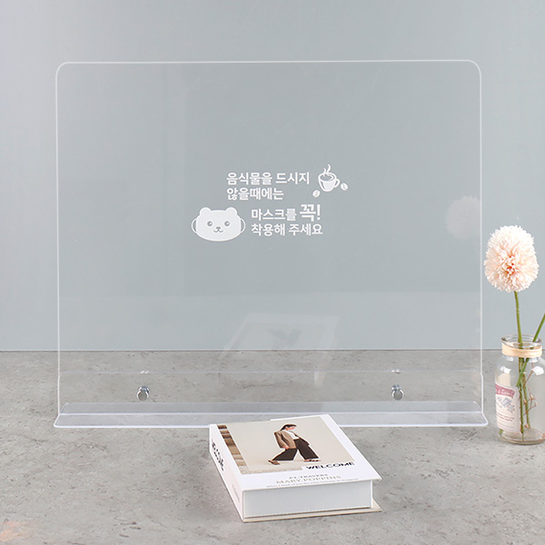 아크릴 UV인쇄 가림막 볼트형식당 카페 이동식 칸막이비말 차단막 (볼트포함) 아크릴 UV인쇄 가림막 볼트형식당 카페 이동식 칸막이비말 차단막 (볼트포함)