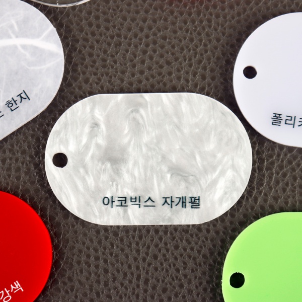 아크릴 샘플칩 컬러칩 색상리스트 색상칩