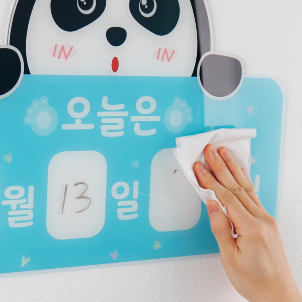 날짜판 어린이집 유치원 초등학교 평가인증 환경구성 게시판 아코판다 날짜판 어린이집 유치원 초등학교 평가인증 환경구성 게시판 아코판다