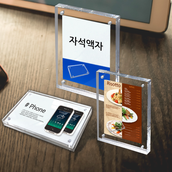 자석액자 아크릴 투명액자 탁상용 꽂이액자틀 프레임