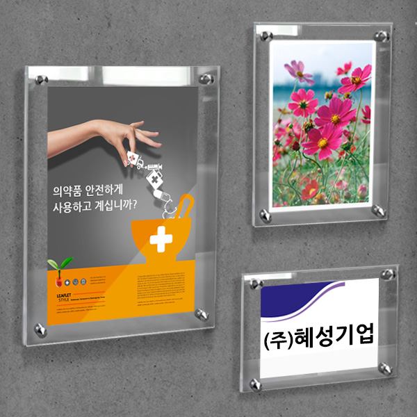 아크릴 액자 사이즈제작 투명아크릴 벽걸이 알림판