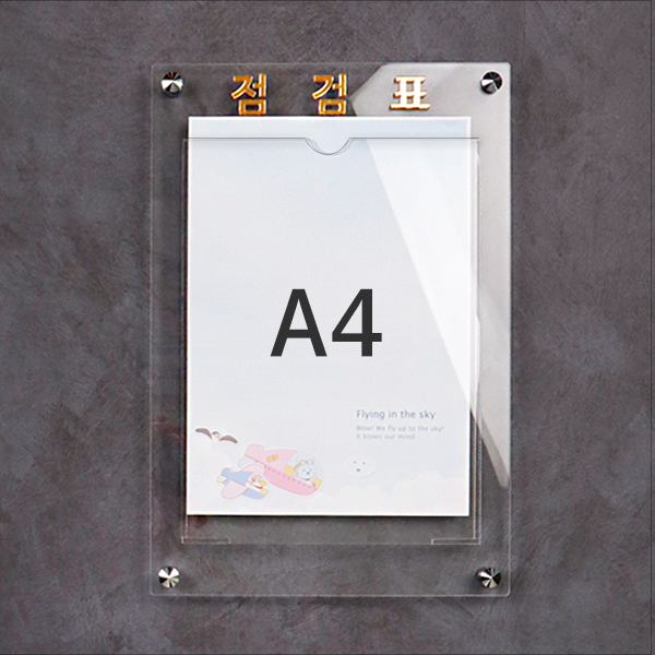 A4 아크릴 안내 게시판 27 x 40cm 포켓 1개 LNB1112