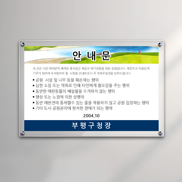 아크릴 액자 90x60cm  투명 5mm+5mm