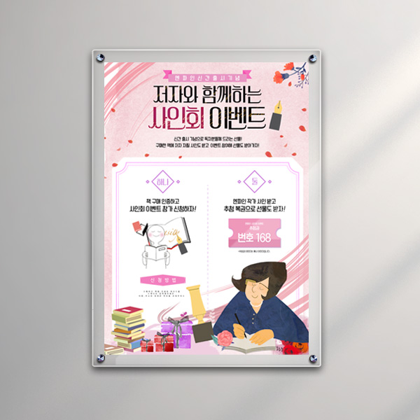 아크릴 액자 65 x 90cm 5T+3T