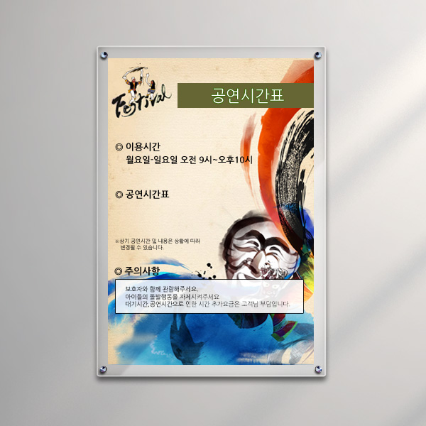 아크릴 액자 66 x 95cm 5T+3T