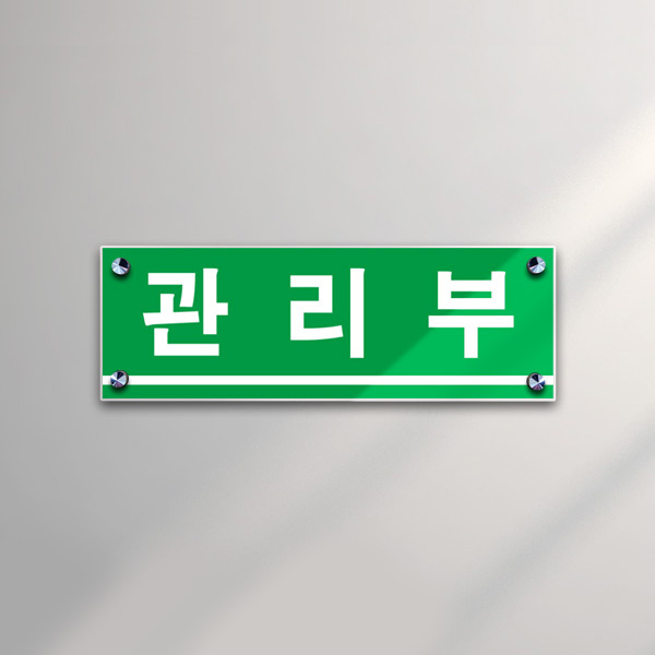 아크릴 액자 <br>30 x 10cm <br>3T+3T