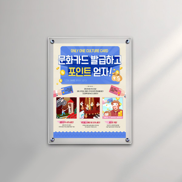 아크릴 액자 35 x 45cm 5T+3T