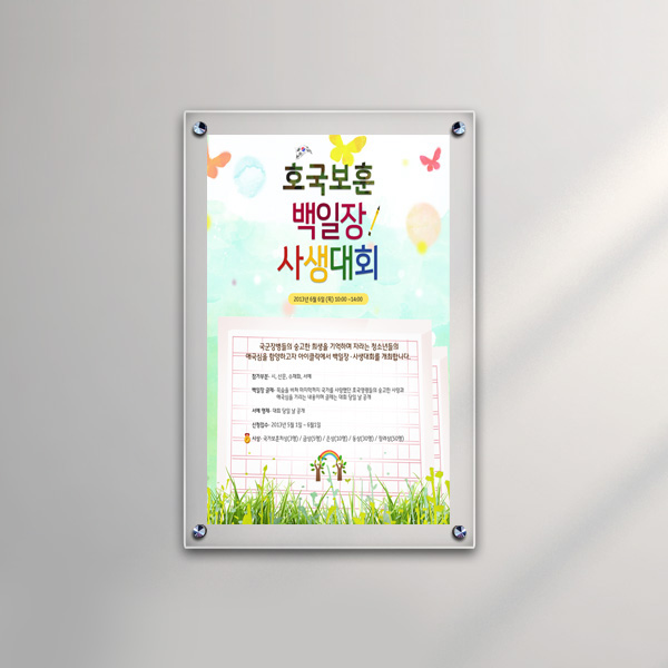 아크릴 액자 40 x 60cm 5T+3T