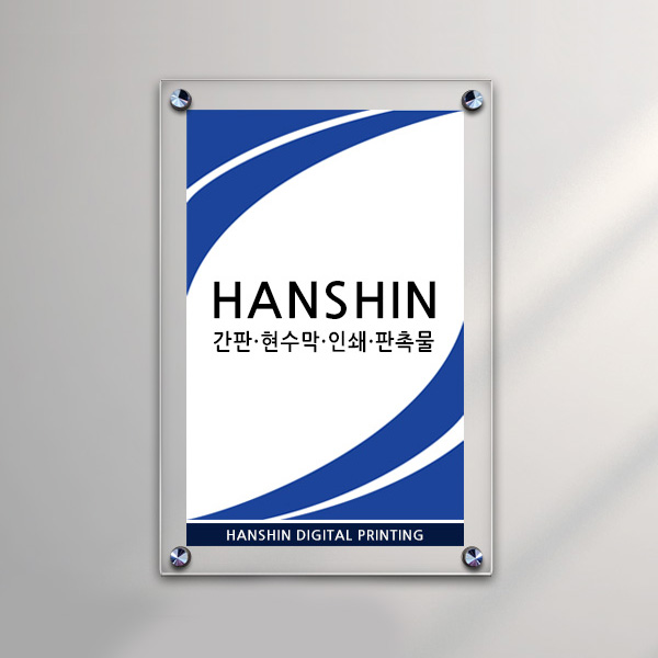 아크릴 액자 20 x 30cm 3T+3T