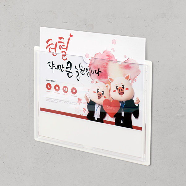 벽부착용 A4 게시판 가로 포켓 알림 꽂이판 NB1137