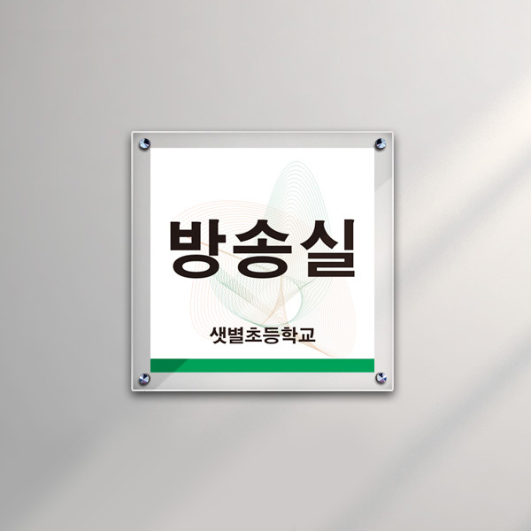 아크릴 액자 35 x 35cm 5T+3T