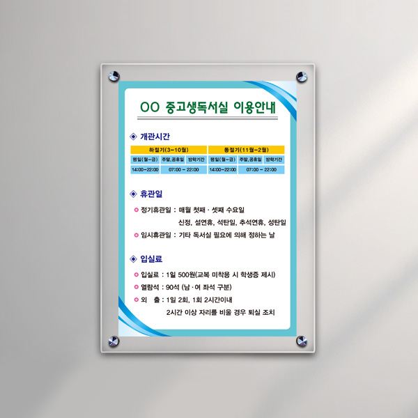 아크릴 액자 A4 25 x 34cm 2T+2T