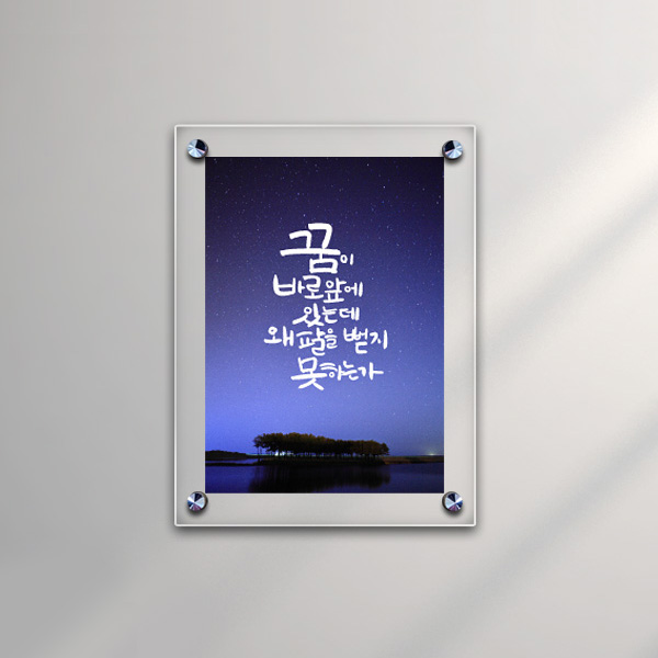 아크릴 액자 19x25cm A5용  투명 3mm+3mm