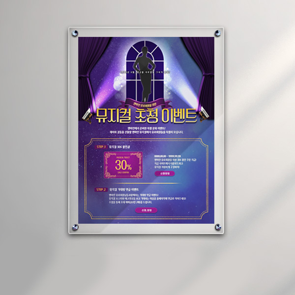 아크릴 액자 60 x 80cm 5T+3T