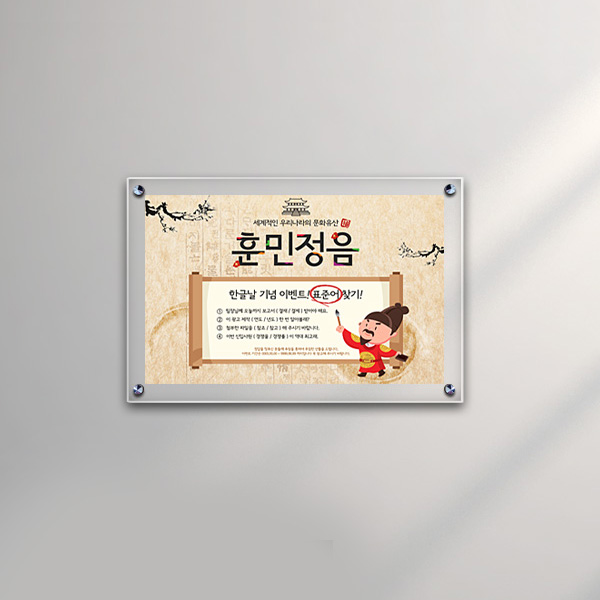 아크릴 액자 45 x 30cm 5T+3T