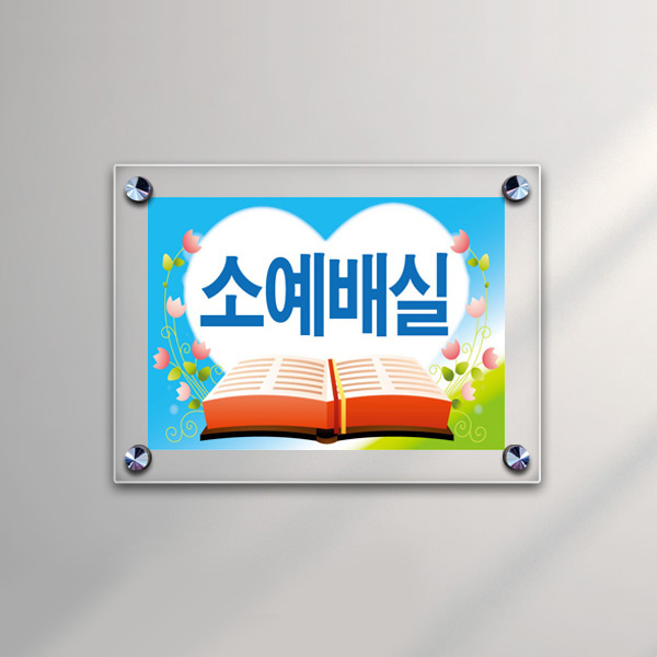 아크릴 액자 20x15cm 4R용 4x6 투명 3mm+3mm