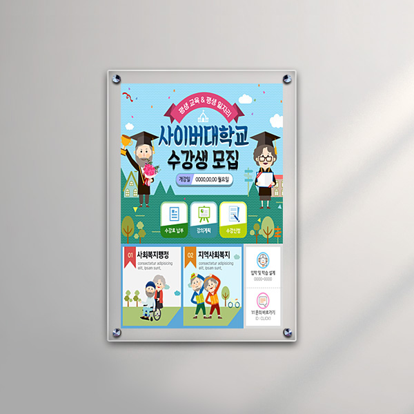 아크릴 액자 <br>45 x 65cm <br>5T+3T