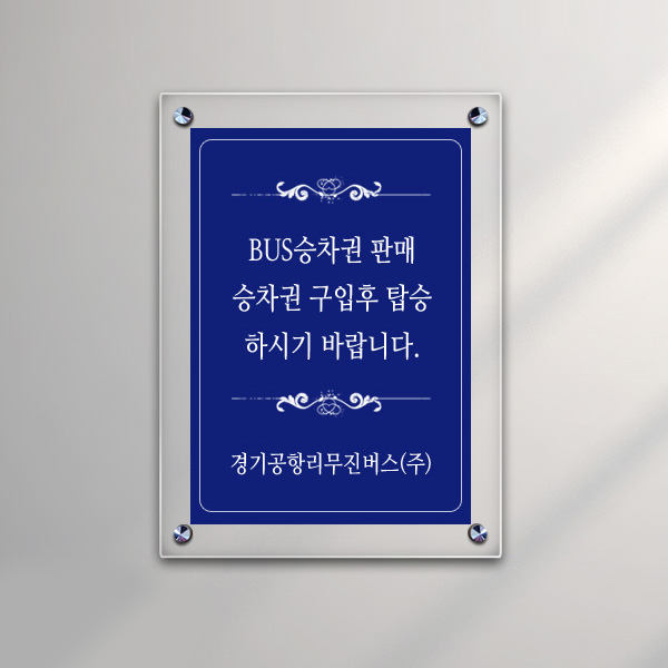 아크릴 액자 B5 22 x 30cm 3T+3T