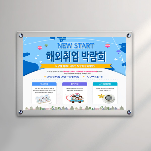 아크릴 액자 A2 66 x 48cm 5T+3T