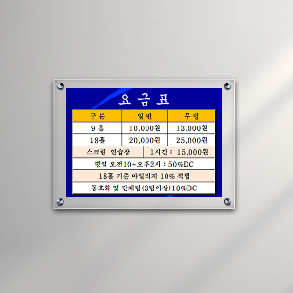 아크릴 액자 41x30cm B4용  투명 3mm+3mm