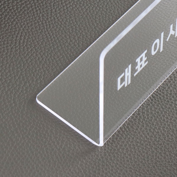 아크릴 명패 40 x 10cm 검정 회장 부장 국장 CEO