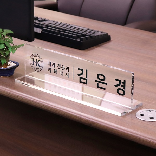 아크릴 명패 T자 10T 사장 과장 부장 회장 대표 원장 교감 CEO