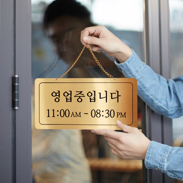 영업중 단면걸이 메탈 코팅판 표시판 디자인문패