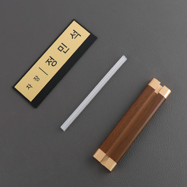 아크릴 명패 메탈골드 21x7cm 월넛우드받침 스탠드 명판 이사 대표 교장