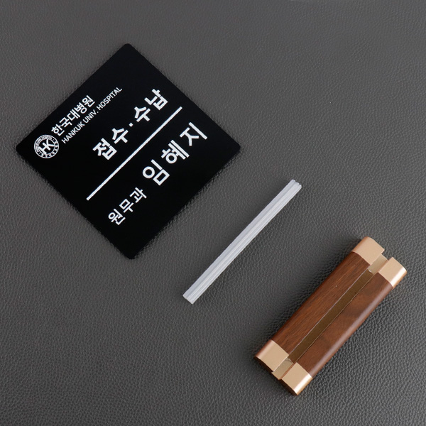 접수 수납 창구 안내판 15x15cm 월넛우드받침 테이블 스탠드 매장 병원 은행 접수 수납 창구 안내판 15x15cm 월넛우드받침 테이블 스탠드 매장 병원 은행