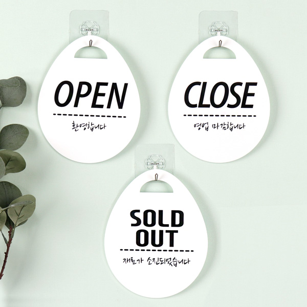 아크릴 단면 오픈 안내판 OPEN 카페 미니간판