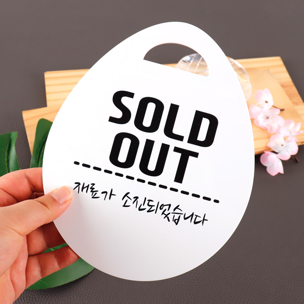 아크릴 단면 오픈 안내판 OPEN 카페 미니간판 아크릴 단면 오픈 안내판 OPEN 카페 미니간판