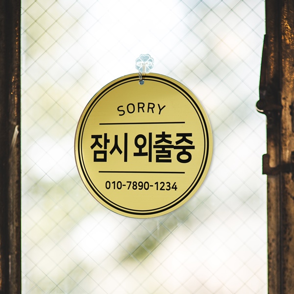 메탈 원형 단면 오픈 클로즈 브레이크 타임 영업시간 안내판 도어사인 메탈 원형 단면 오픈 클로즈 브레이크 타임 영업시간 안내판 도어사인