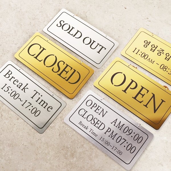영업시간 오픈클로즈 데코스티커 단면 양면걸이 골드/실버/로즈골드