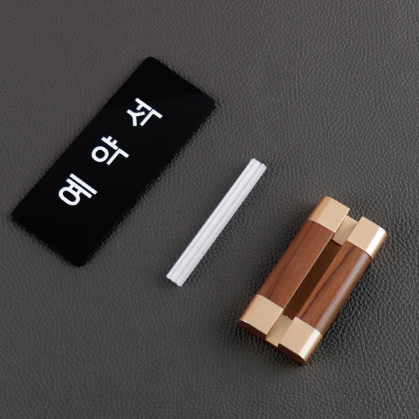예약석 테이블 안내판 15x6cm RESERVED 월넛우드받침 스탠드 호텔 식당 자리 예약석 테이블 안내판 15x6cm RESERVED 월넛우드받침 스탠드 호텔 식당 자리