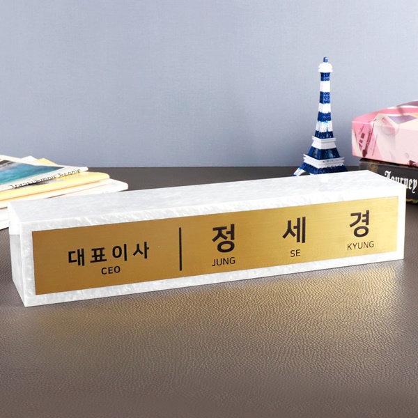 자개 명패 사각 40x8x8cm 메탈골드 실버 대표 사장 이사 회사 사무실